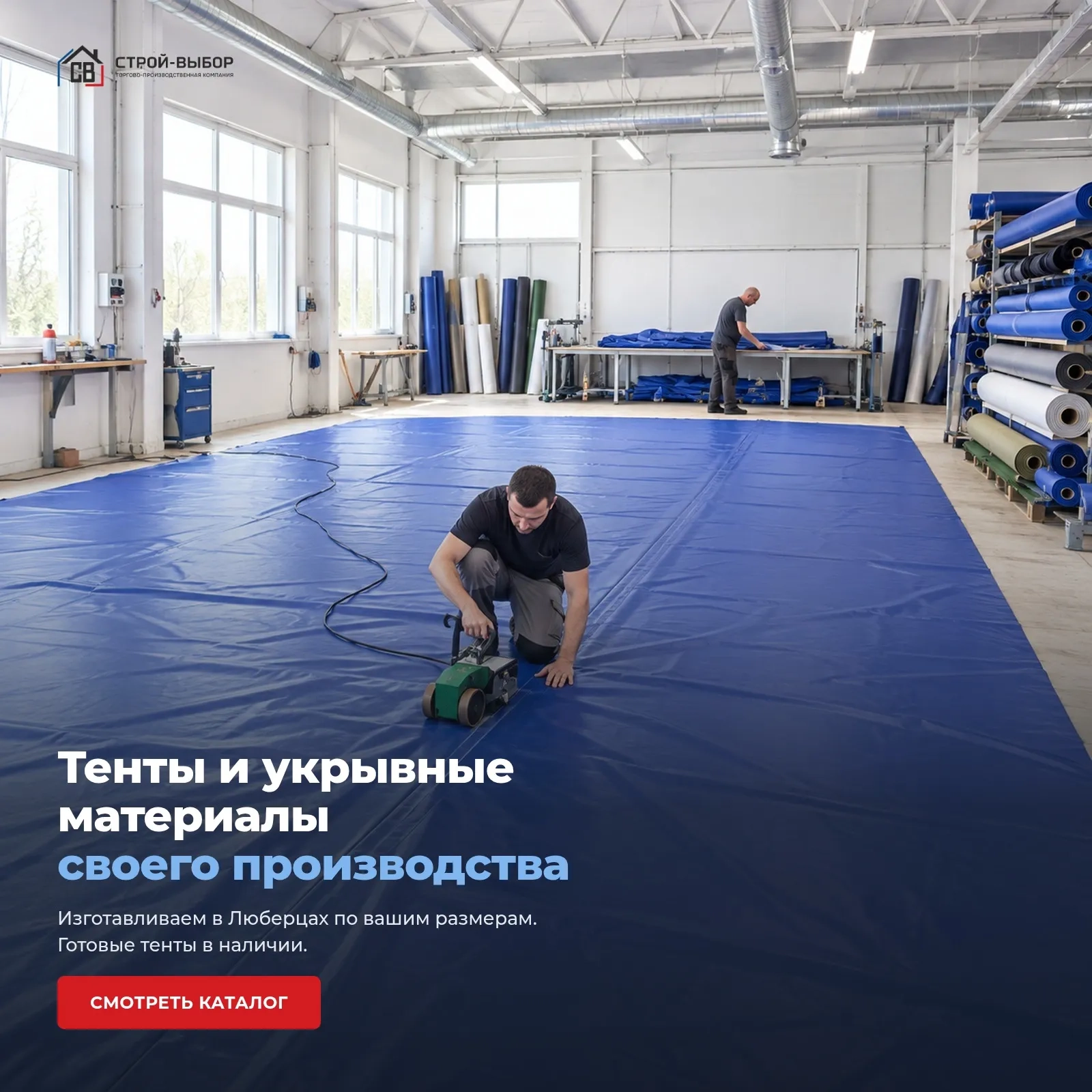 О нашей компании